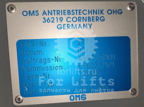 Редуктор EC 2-7 OMS траволатора Orinoco Thyssen