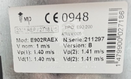 Ограничитель скорости  1,0м/с S E90-200 BI S-RED C-AUT MRE MacPuarsa (MP)